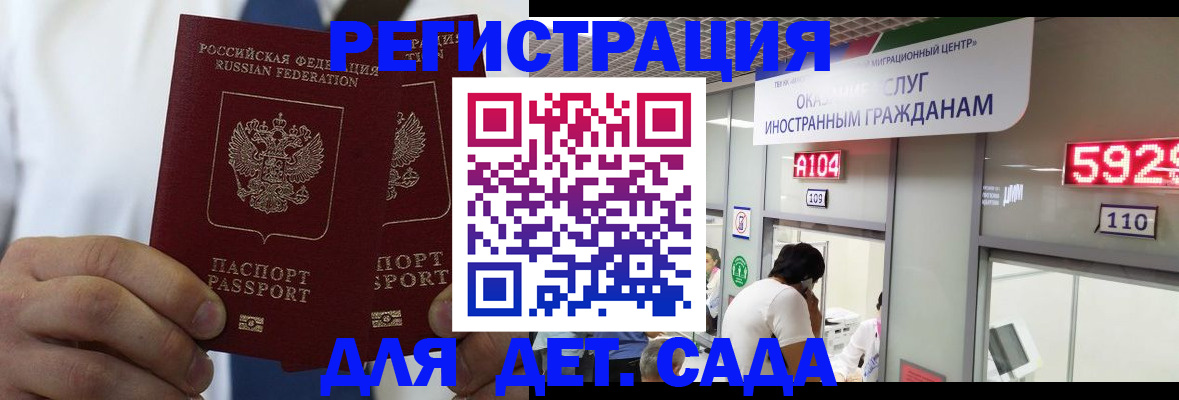 временная регистрация в квартире в Алексеевке