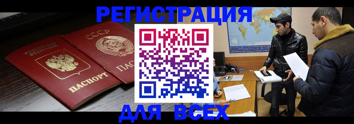 временная регистрация надежно в Алексеевке