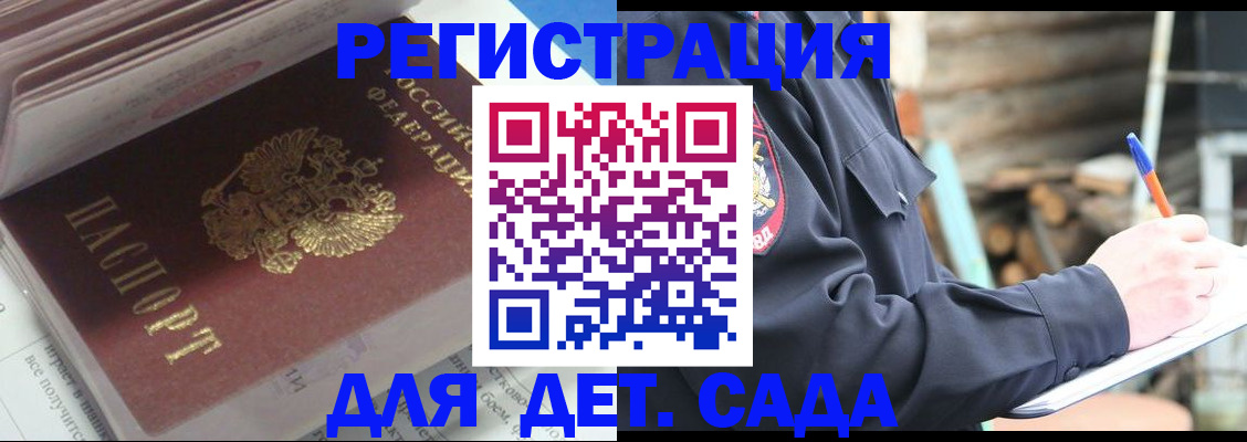прописка гарантия в Алексеевке