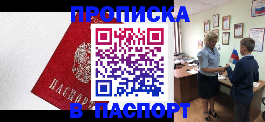 пропишу в квартире в Алексеевке