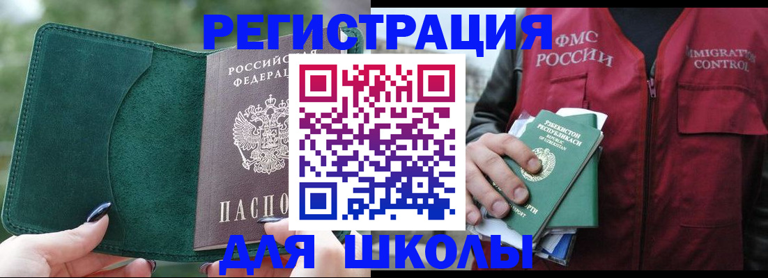 временная регистрация для всех в Алексеевке